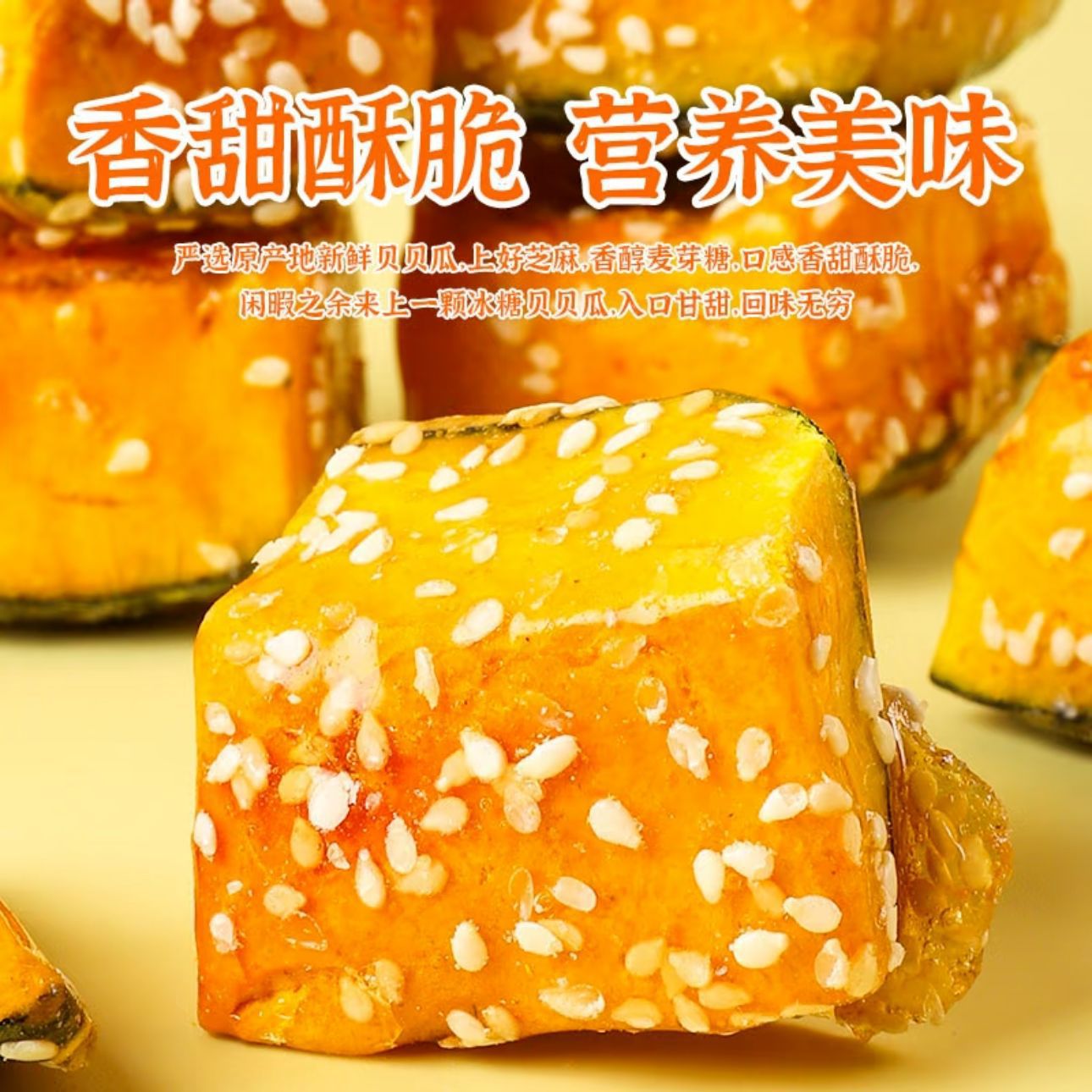 Freeze-Dried Candied Baby Pumpkin Crispy Sweet Crunchy Pumpkin Snack Popular Online Baby Pumpkin
