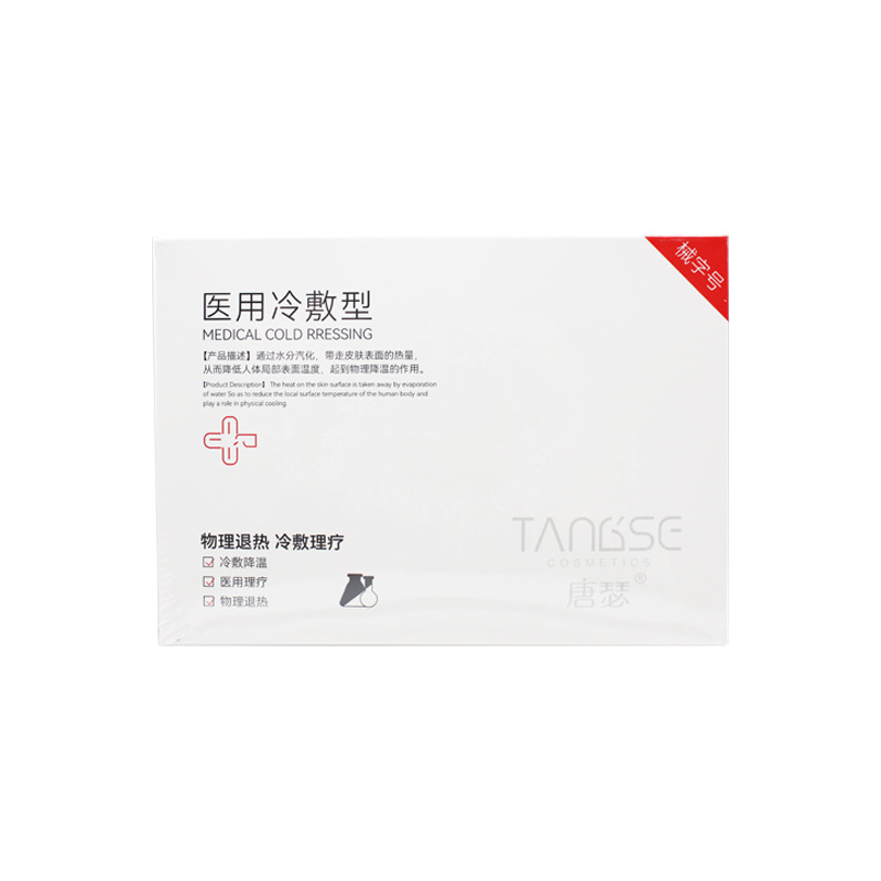 Холодный компресс Tangse для выравнивания тона кожи, аналогичный больничному, послеоперационное восстановление, увлажнение и уход за чувствительной кожей