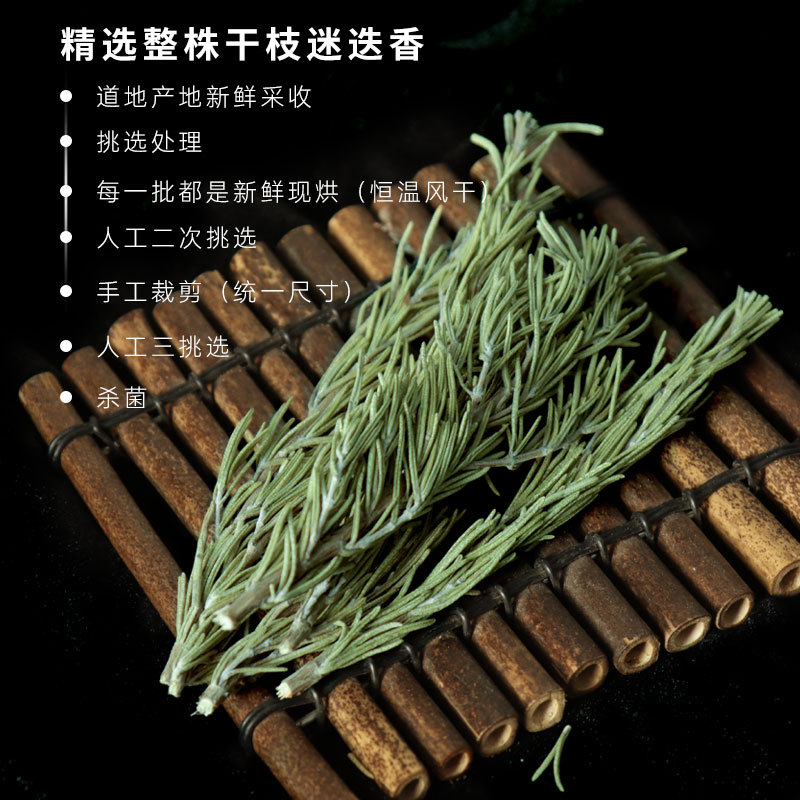 Rosemary Western Steak Hot Red Wine Special Seasoning Dried Branches Whole Dried Boxed Bottled Wholesale