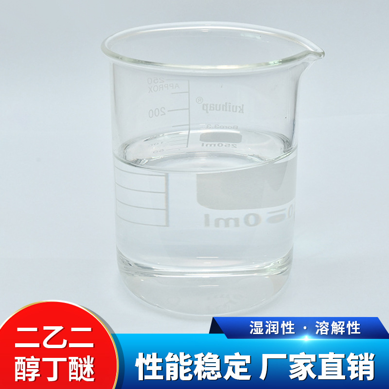 Diethylene Glycol Butyl Ether Cleaning Agent Paint Ink Solvent Thinner Large Anti-Whitening Water Diethylene Glycol Butyl Ether