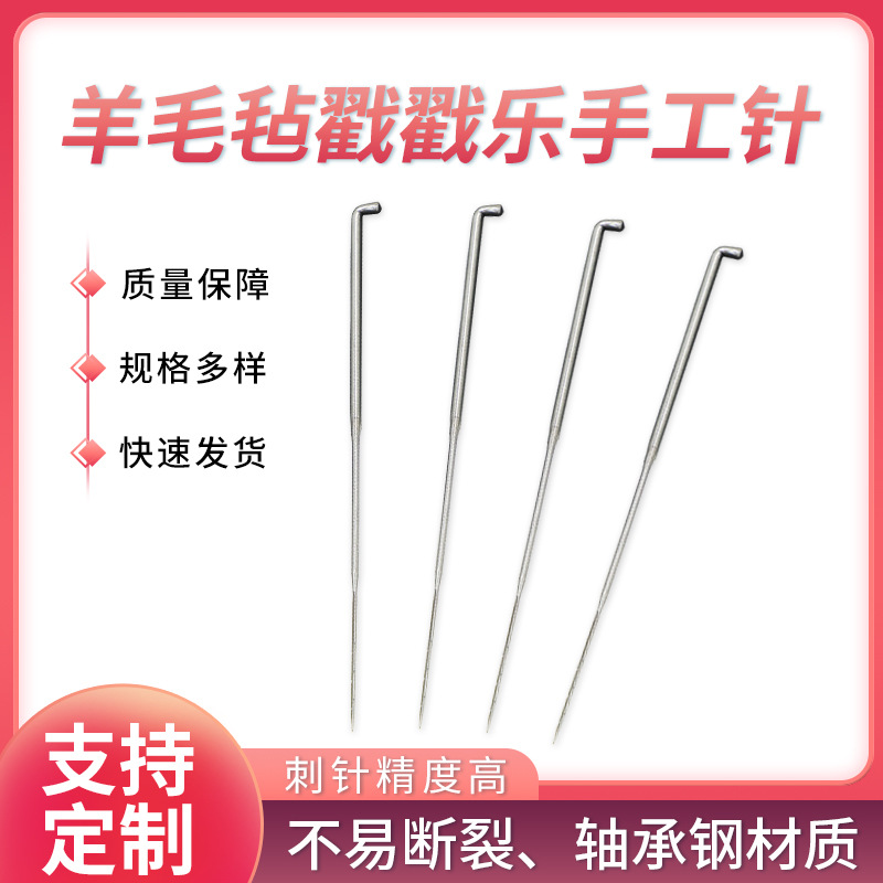 Ручные DIY иглы для валяния из шерсти: толстые иглы 90, средние иглы 86, длинные тонкие иглы 78, машина для пряжи