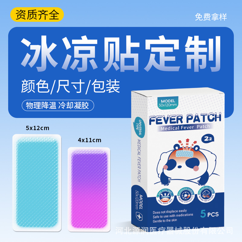 Заводской охлаждающий пластырь на заказ, ледяной пластырь, сенсорный охлаждающий пластырь, OEM обработка, холодный компресс, гелевый пластырь, оптовая продажа