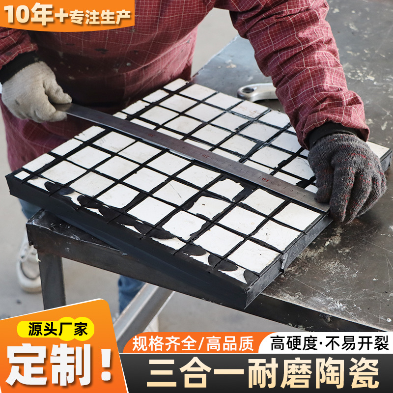 Three-In-One Ceramic Lining Plate for Coal-Fired Power Plant Coal Mills, Industrial Pipeline Wear-Resistant Composite Adhesive Wear-Resistant Sheet