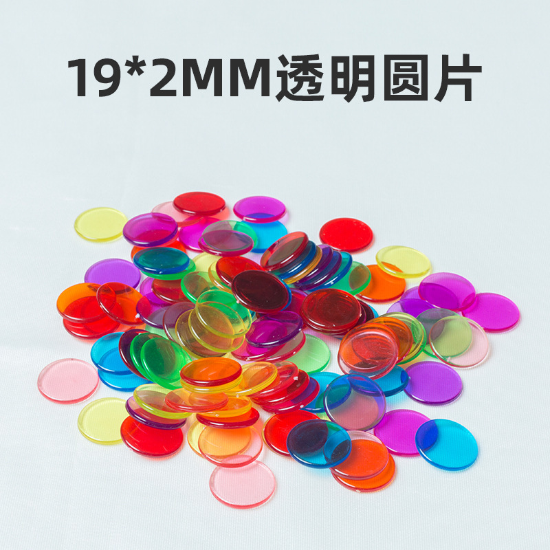 Прозрачные акриловые маленькие круглые фишки для бинго цветные пластиковые обучающие материалы оптом