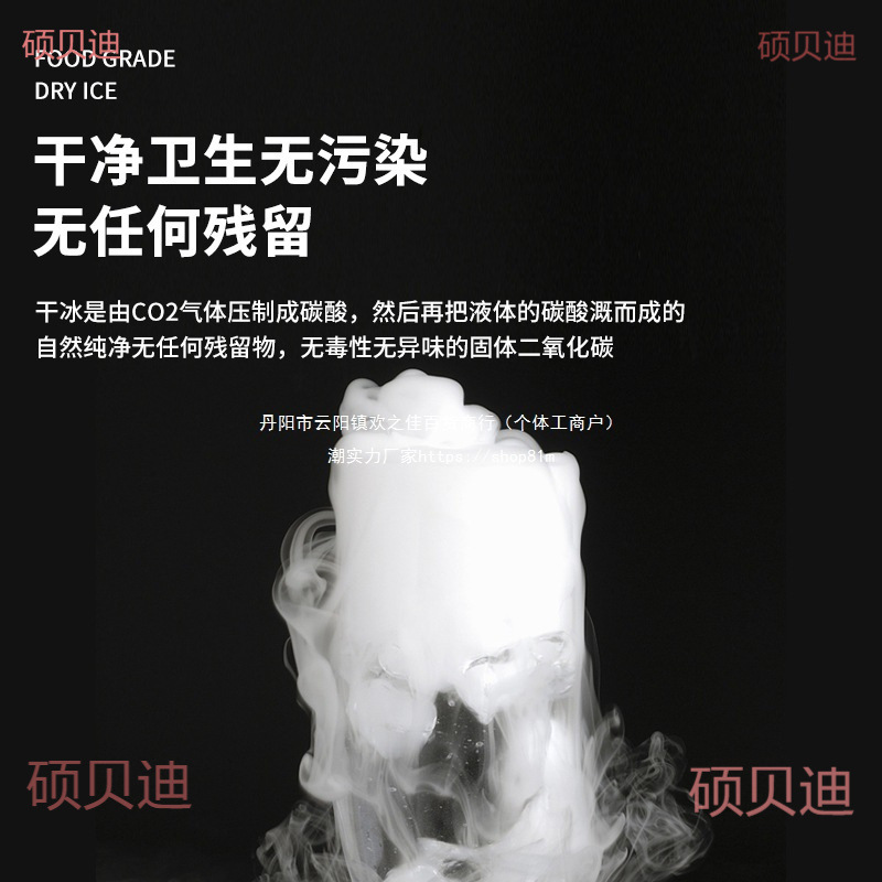 [Edible Dry Ice] SF Free Shipping Stage Smoke Smoke Hot Pot Food Grade Dry Ice