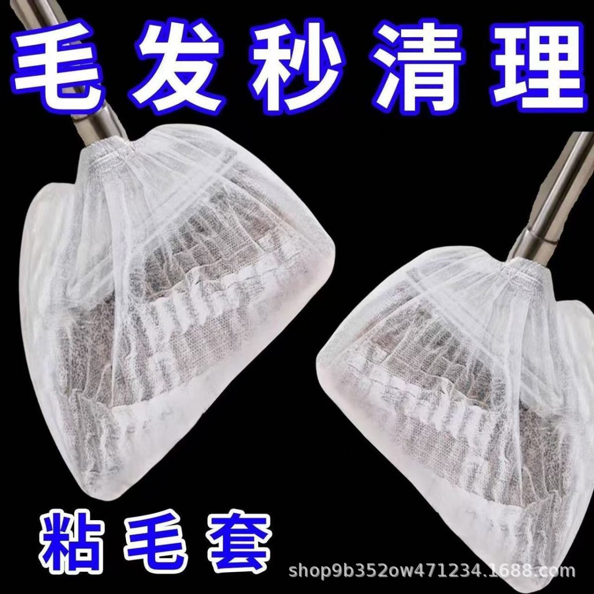 Disposable Broom Cover, Lazy Broom Dust Removal Cover, Floor Hair Cleaning Cover, Gap Dust Adsorption Cleaning Tool