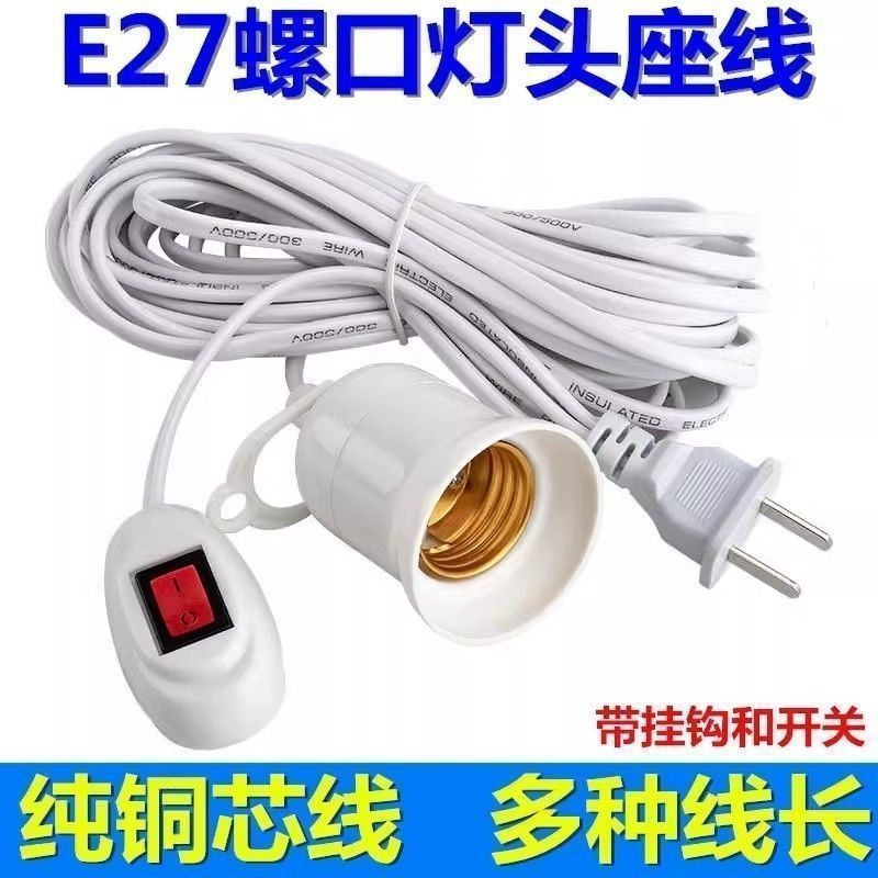 E27 Screw Lamp Holder Cord Lamp Holder with Plug Extension Cord Hanging Pendant Led Lamp Screw Lamp Holder Cord