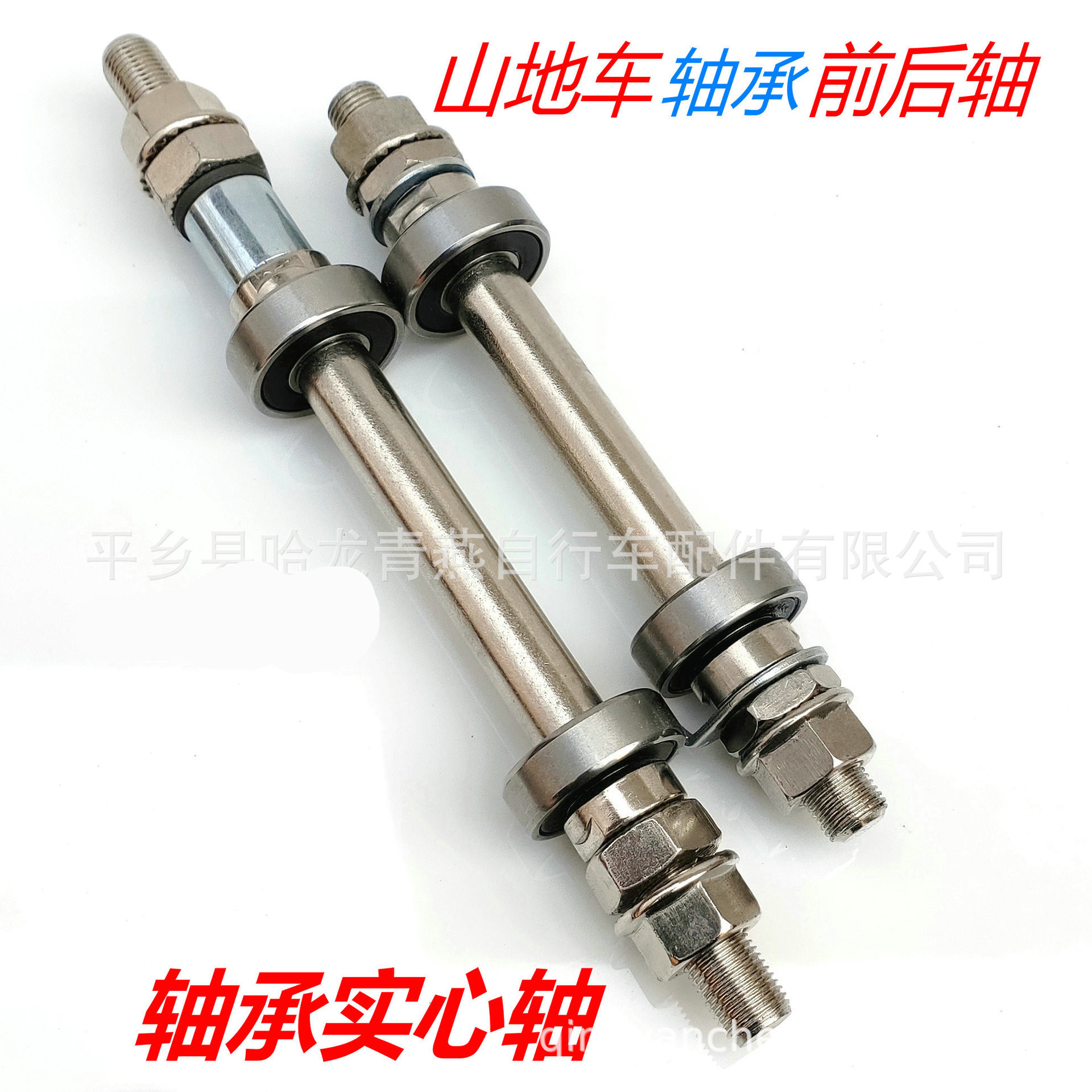 Вал подшипника для горного велосипеда