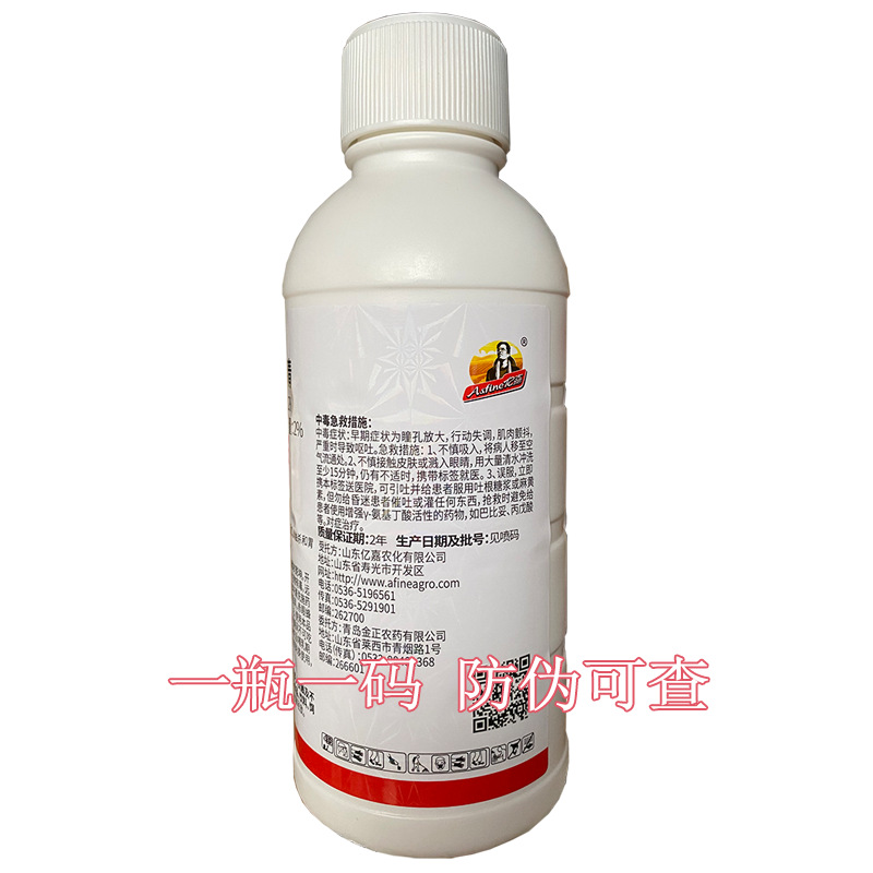 12% Emamectin, Nitrile, Emamectin Salt, Nematode, Clear Caterpillar, Hanging Silkworm, Vegetable Moth, Leaf Roller, Vegetable Rice Insecticide