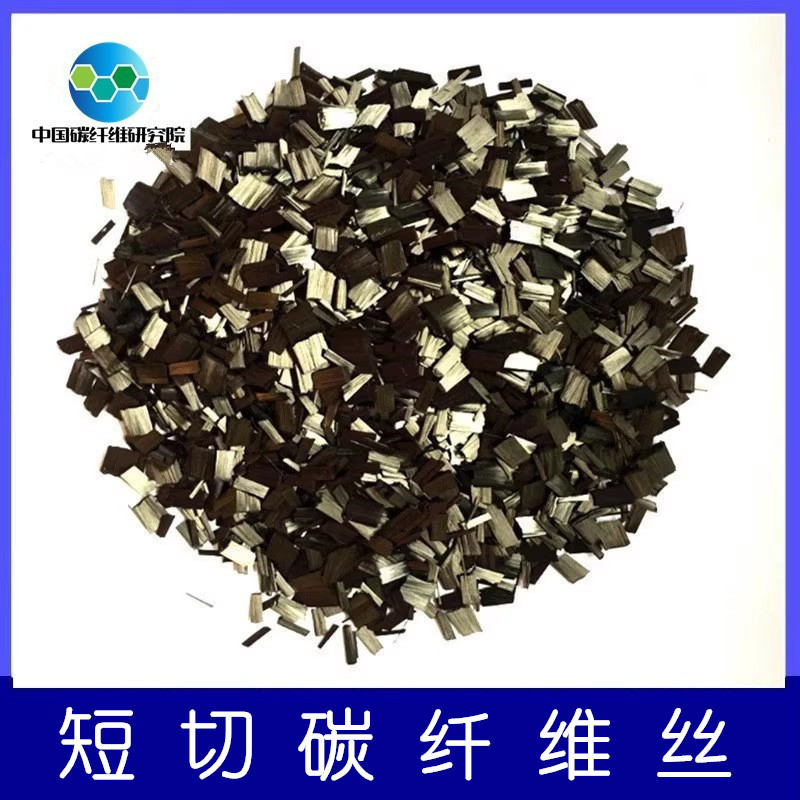 Короткое углеродное волокно, проводимость, модификация пластика