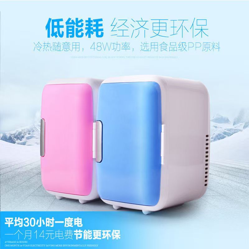 Mini Refrigerator for Car and Home Use, Dormitory Refrigerator for Cooling and Preserving, Small Refrigeration and Heating Unit for Cosmetics, Cannot Be Frozen, for Car Use