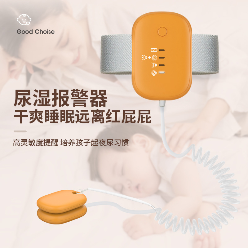 New Enuresis Alarm to Prevent Baby from Wetting Bed to Improve Red Butt Treatment Children Wetting Bed for the Elderly Care Moisturizer