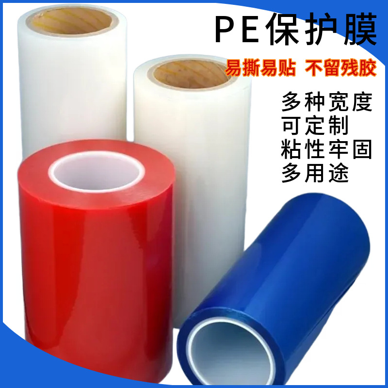 Pe Pet Средняя и Низкая Вязкость Защитная Пленка Электрическая Пылезащитная Пленка Пробивная Однослойная Защитная Пленка Защитная Пленка для Электронных Сигарет