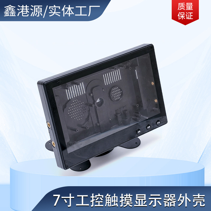 Прямые поставки от производителя корпус для автомобильного монитора 7 дюймов объединенный видеокарта монитора