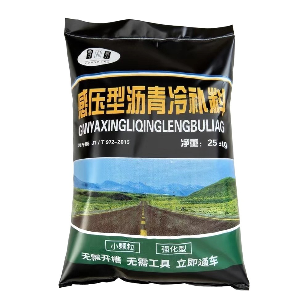 Материал для холодного ремонта асфальта, асфальтовый песок, мелкозернистый холодный асфальт, эмульгированный асфальт, материал для ремонта асфальтового покрытия с давлением