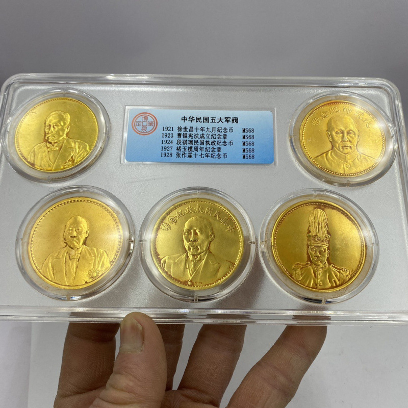Antique Ancient Coins, Silver Coins, Republic of China Gold Coins, Five Warlords, Five Pieces, a Set of Gold Coins, Commemorative Coins Collection, Complete Set