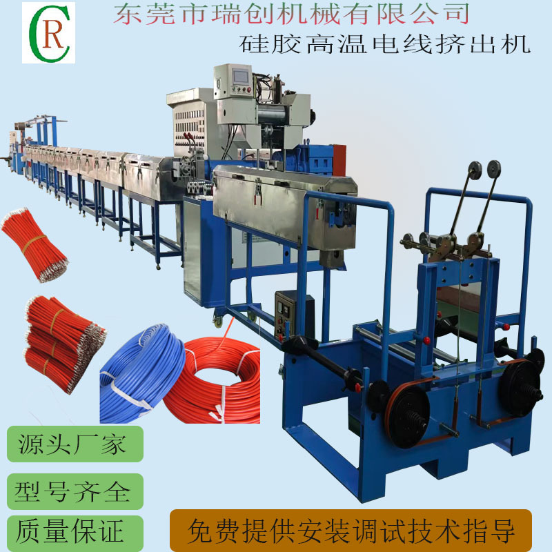 Экструдер для силиконовых проводов высокой температуры Экструдер для силиконовых данных кабелей Специальный экструдер для мягких силиконовых кабелей