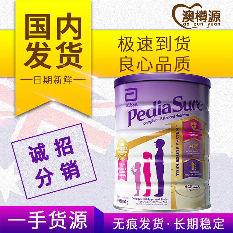 Импортированная молочная смесь из Австралии, ванильный вкус, для детей 1-10 лет, также доступны клубничный и шоколадный вкусы