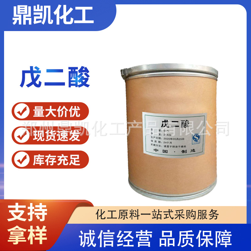 Адипиновая кислота промышленного класса доступна на складе. Адипиновая кислота. Высокая чистота и высокое содержание адипиновой кислоты. Маска для пайки адипиновая кислота