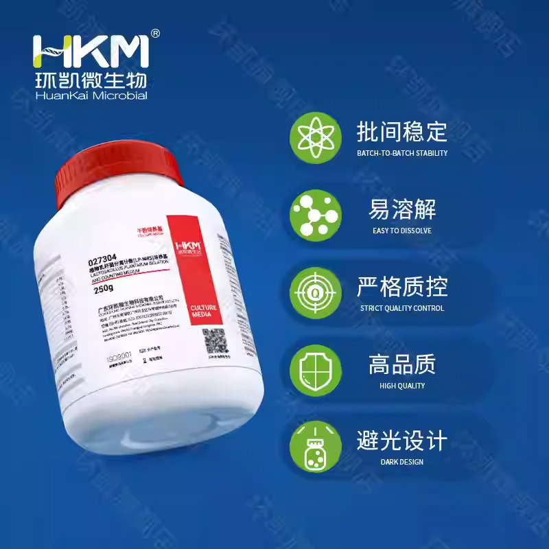 Guangdong Huankai Biotech 027304 Lactobacillus Plantarum Isolation and Counting Medium 250g in Stock with Free Shipping
