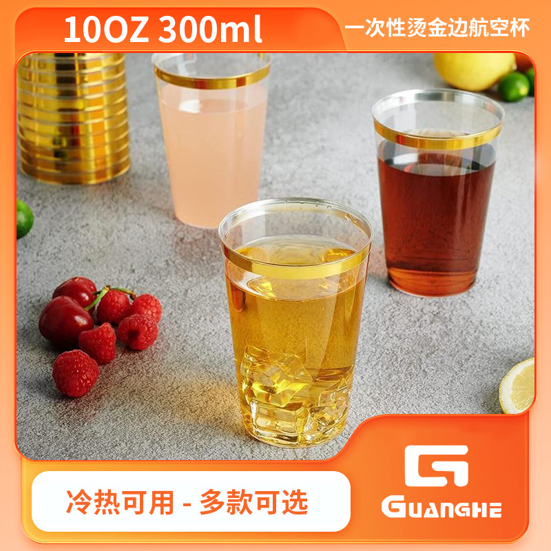 10OZ 300ml PS disposable plastic cup