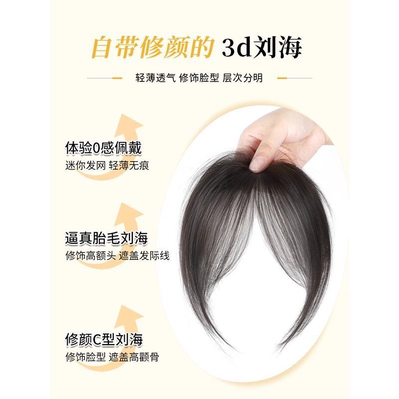 Full Real Hair Eight-Character Bangs Wig Piece for Women's Forehead Thin and Traceless Middle Parted Curtain Repair Invisible Natural Patch