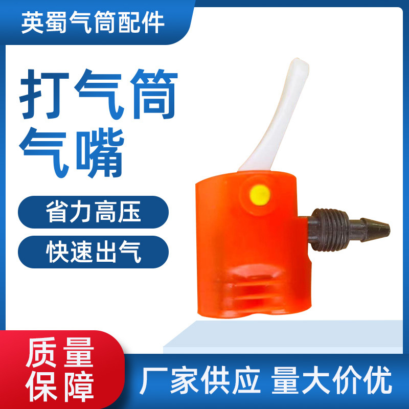 Насадка для надувателя пластиковая оптовая насадка для велосипеда