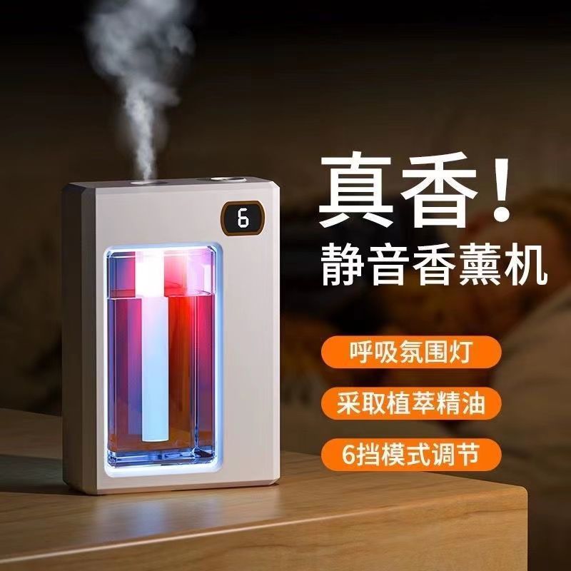 Replenishment Liquid Aromatherapy Machine Cross-Border Intelligent Automatic Fragrance Machine Waterless Spray Charging Expansion Deodorizing Fragrance Essential Oil 01