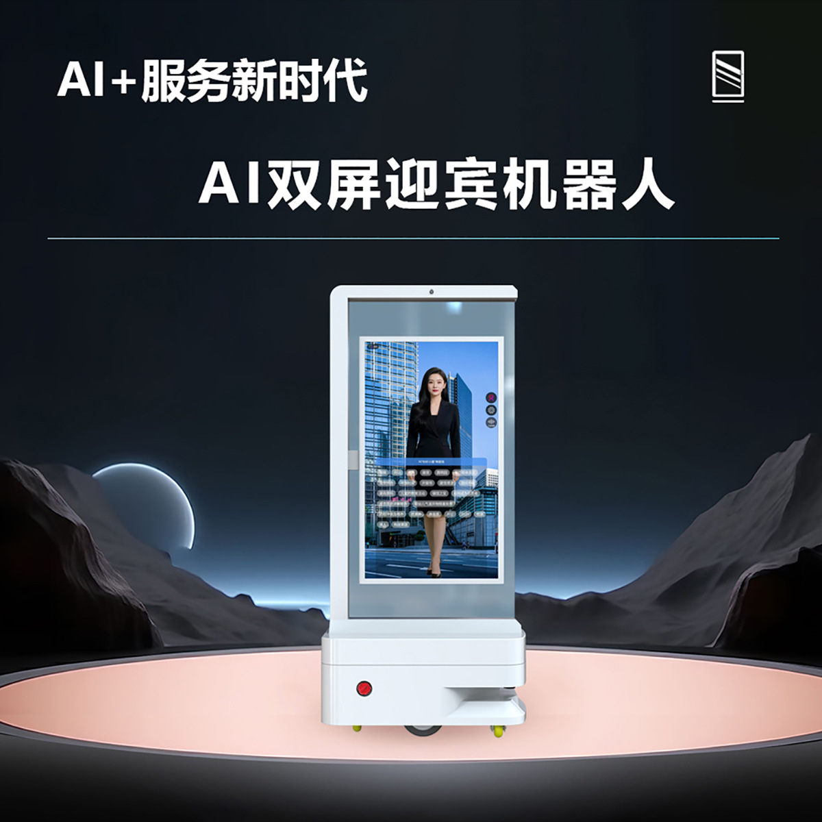 43inch Double-Sided Screen Mobile Ai Digital Human Transparent Oled Screen Voice Dialogue Intelligent Obstacle Avoidance Oled Transparent Screen