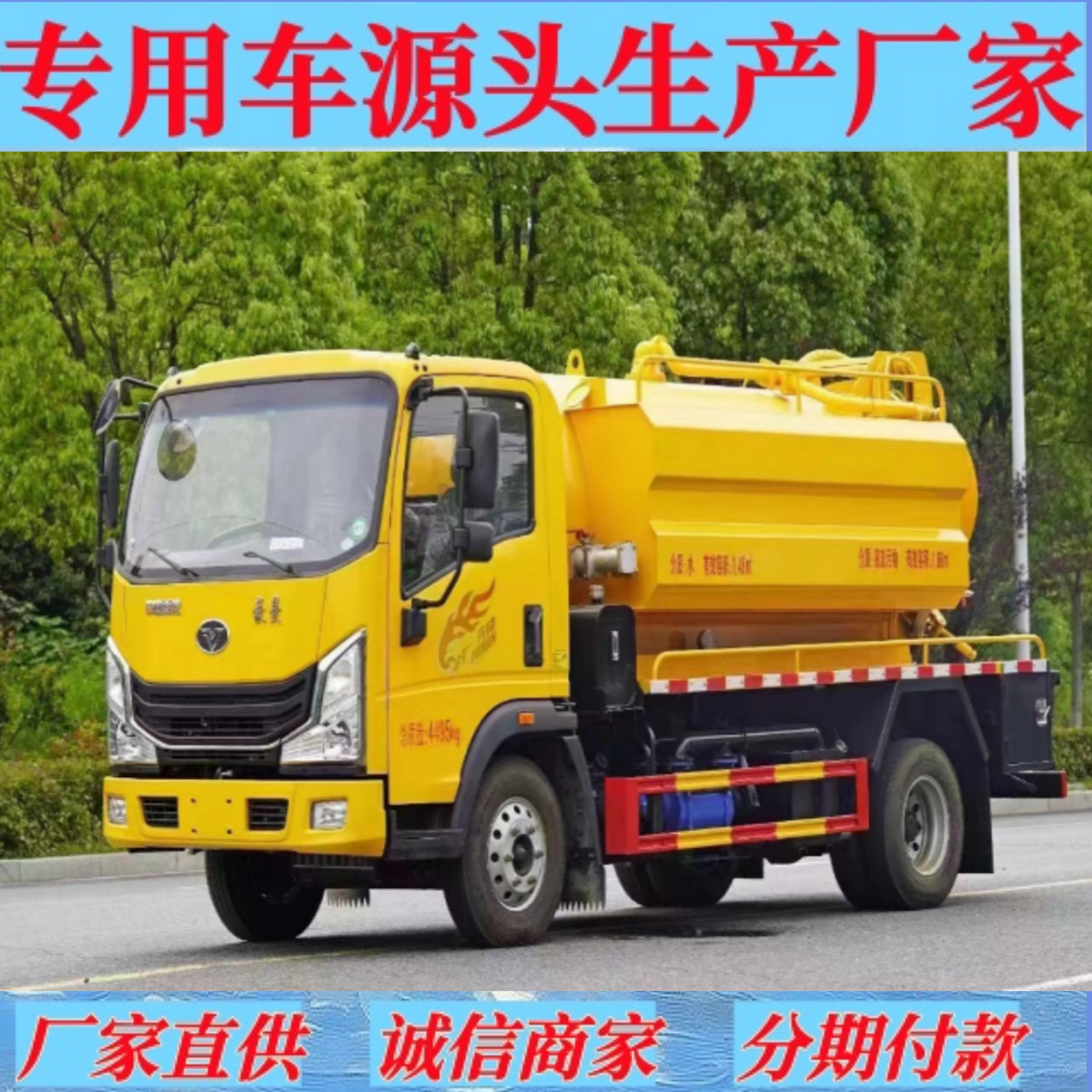 Грузовой автомобиль для уборки и вакуумирования Howman Blue Brand Прямые продажи завода Сколько стоит грузовик для уборки и вакуумирования синего бренда?