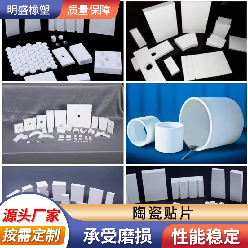 Three-In-One Rubber Composite Ceramic Lining Board Alumina Mining Power Plant Coal Mill Ceramic Lining Ceramic Plate