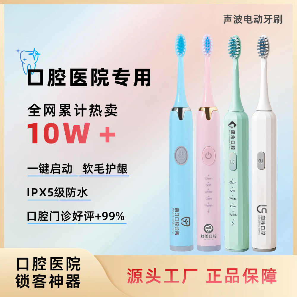 Pharmacy Vendor Electric Toothbrush Sonic Soft Bristles Weston Factory Electric Toothbrush Drainage Can Be Small Batch