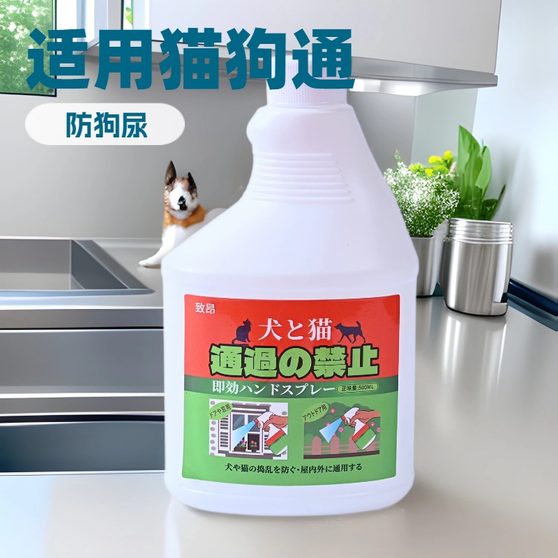 Pet Restricted Area Spray Cat and Dog Repellent Wild Cat Spray Taboos Outdoor Tire Anti-dog Urine Spray Repellent