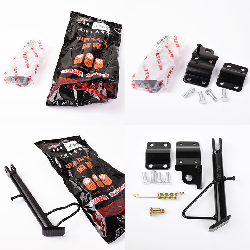 Motorcycles and electric vehicles are equipped with non-slip side braces, modified partial brackets, side braces, battery cars, inclined foot braces, monopod, partial braces