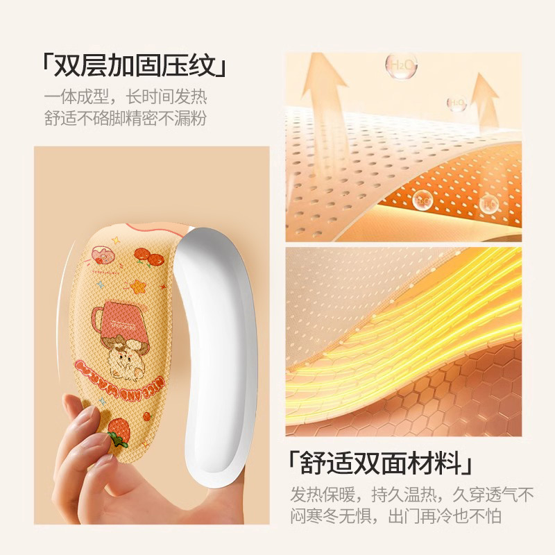 Internet-famous children's heating insole lasting constant temperature non-slip size children's class self-heating warm body anti-folding warm foot insole