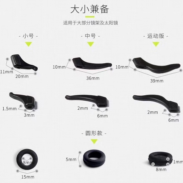 in stock Supply Silicone Medium Glasses Non-slip Ear Sleeve Glasses Non-slip Ear Hook Glasses Accessories in stock
