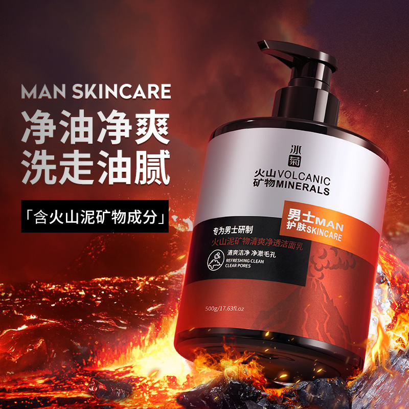 Bingju Men's Volcanic Mineral Refreshing Mild Hydrating Moisturizing Cleanser 500g Large Capacity Skin Care Products Facial Cleanser