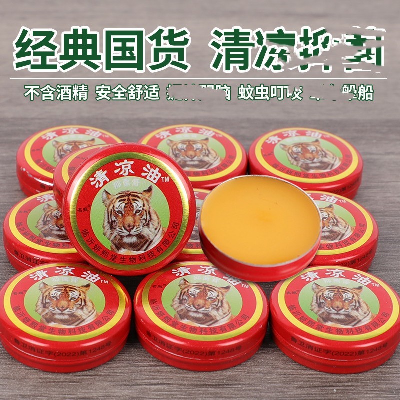 genuine goods Essence of Wind Oil Cool Oil Summer Outdoor Anti-mosquito Cool and Refresher Heatstroke Antipruritic and refreshing Essence of Wind Oil Cool Oil