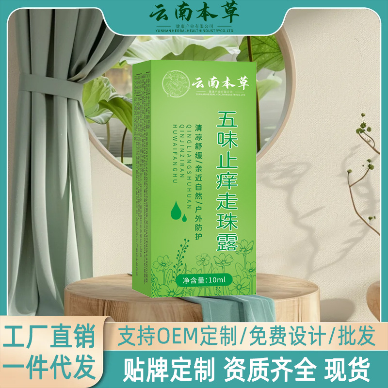 Лосьон против зуда с экстрактом трав, быстрое снятие зуда от укусов