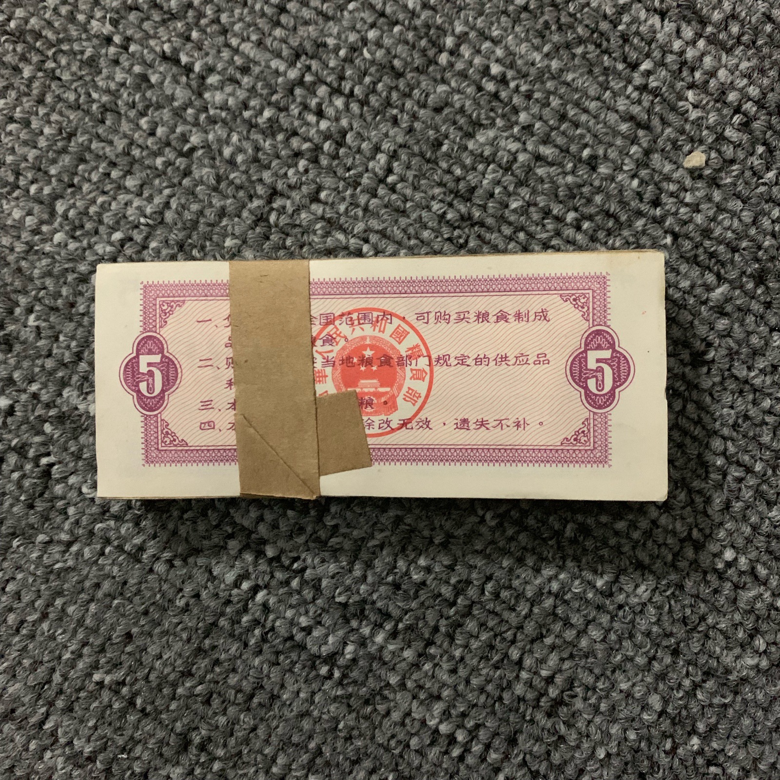 1966/66 National General Grain Ticket 5/Wu Jin Watermark Anti-Counterfeiting 100 Sheets Nationwide 5 Kilograms Grain Ticket Collection