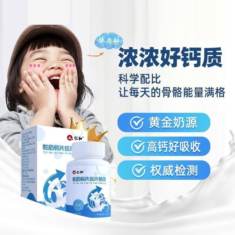 Ren. and Camel Milk Calcium Tablets, Candy, Calcium Supplement for Kidsren, Adults, Middle-Aged and Elderly Nutrition, High Calcium Minerals, Official Authentic Product