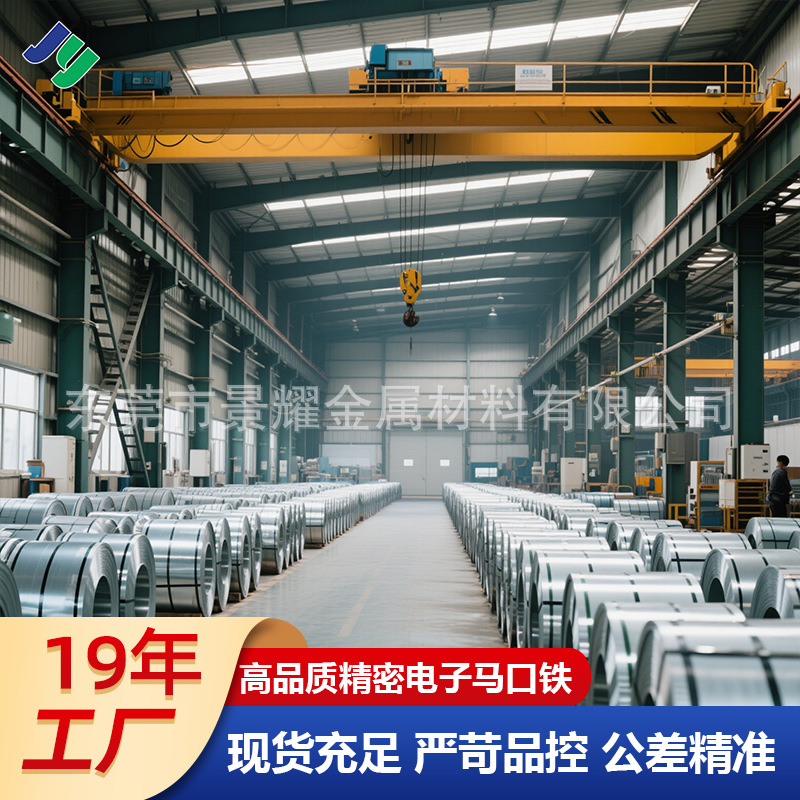 Manufacturer's Ready Stock First-Class Steel Factory Direct Supply of Electronic Tinplate Dongguan Precision Slitting High-End Manufacturing Tinplate