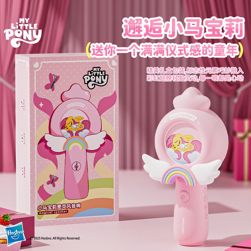 Wholesale My Little Pony Karaoke Bluetooth Microphone Audio All-In-One Children's Day Gift Birthday Creative Gift