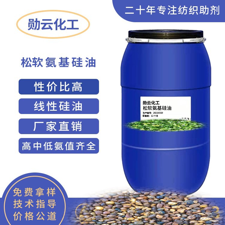 Silicone Wax Thread Oil Wax Lotion Manufacturer Wholesale Sample Free Jiangsu Chemical Aid Manufacturer Wholesale Environmentally Friendly and Highly Concentrated