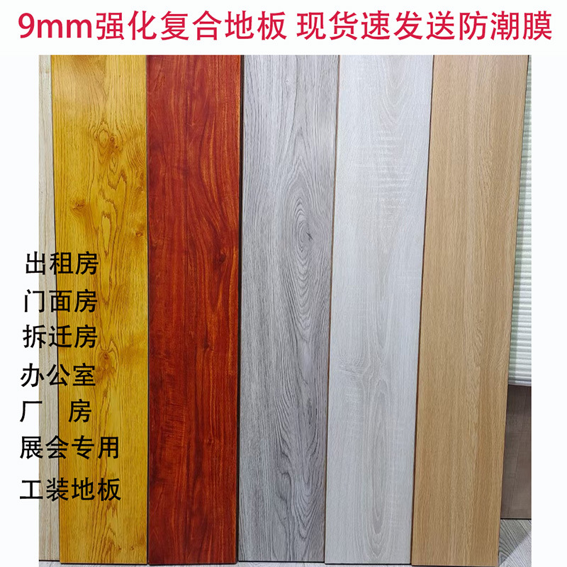 Ламинат 9мм, инженерный пол, для аренды, коммерческого использования