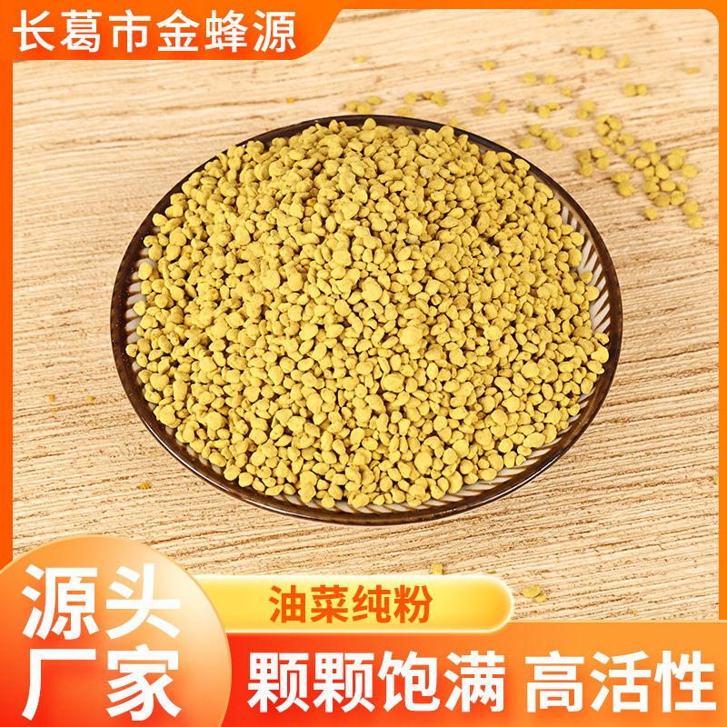 Fresh Rapeseed Bee Pollen Without Broken Wall 500g Bee Pollen with Sieve Particles Plump Rapeseed Bee Pollen