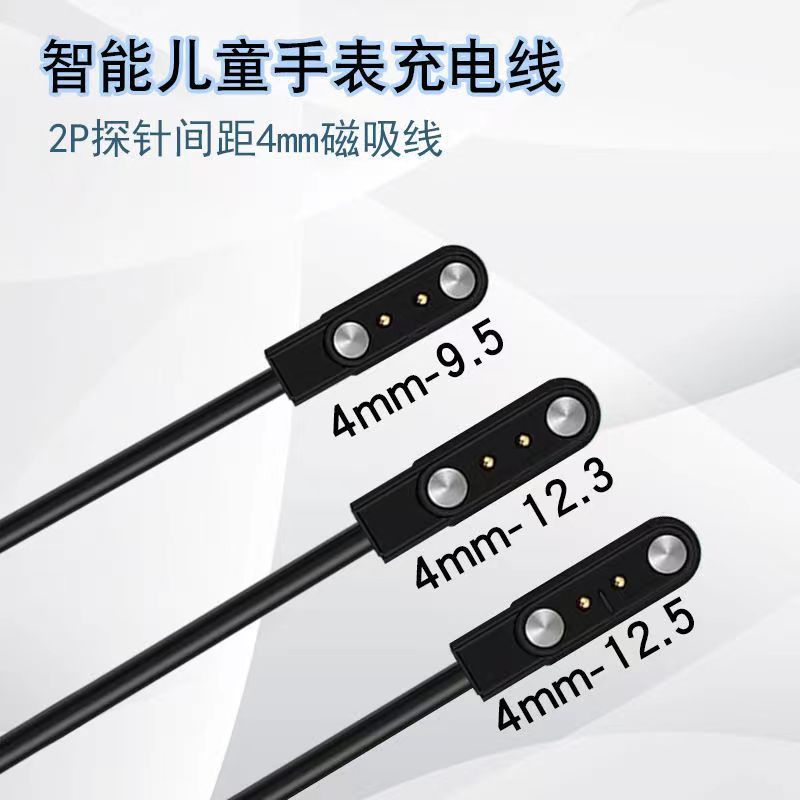 The applicable children's phone watch data cable in-line charger 2 contacts 4-pin 5-pin watch magnetic suction charging cable