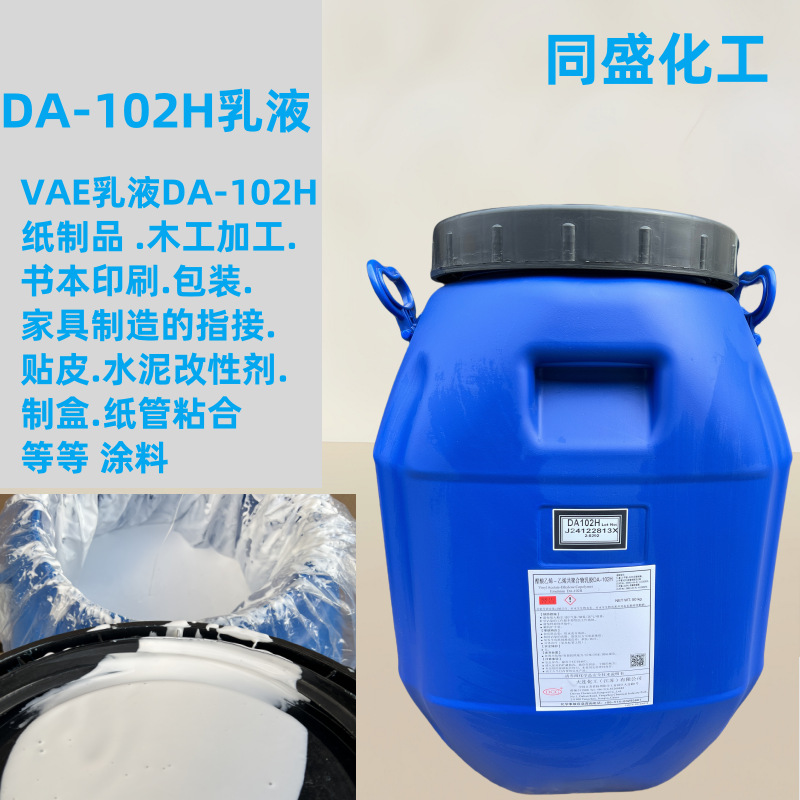 Taiwan Dalian Da102H Emulsion Packaging Box Making High Content Adhesive Ethylene Copolymer Da102 Emulsion