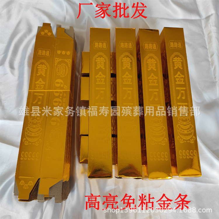 Large Hard Cardboard Thickeneded High-Bright Gold Bars to Gather Wealth and Brick Semi-Finished Products for Wufu God of Wealth Gold Bars Pure Gold
