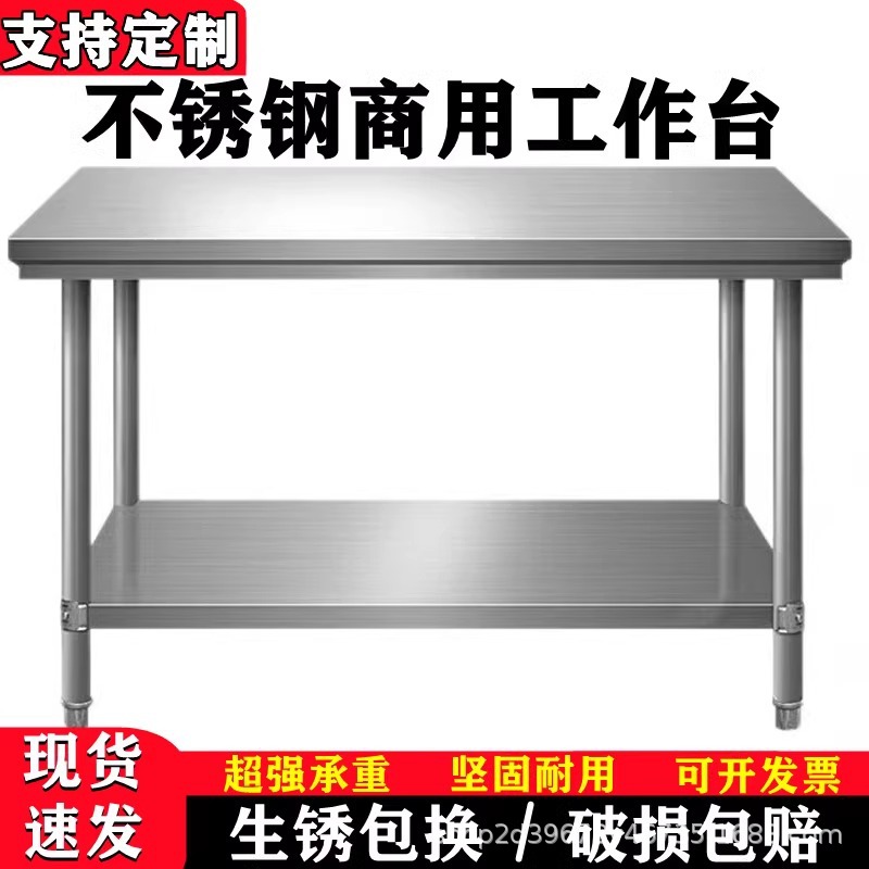 Рабочий стол из нержавеющей стали для ресторана, коммерческий стол для нарезки овощей и мяса, стол для упаковки